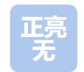  瑞安市正亮无障碍设施有限公司（河南销）